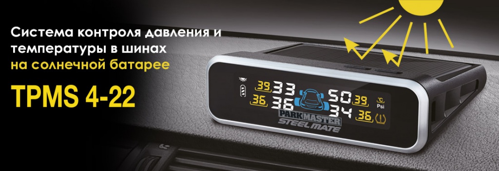 Parkmaster TPMS 4-22_4.jpg Parkmaster TPMS 4-22_4.jpg
